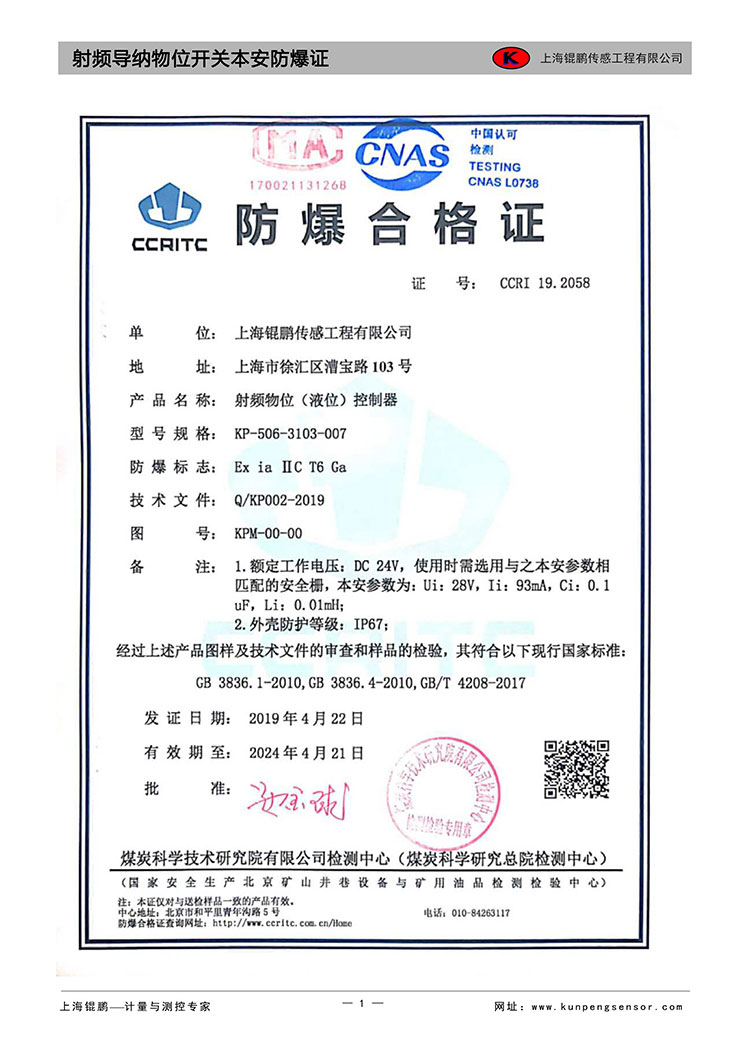 射频导纳料位开关图片