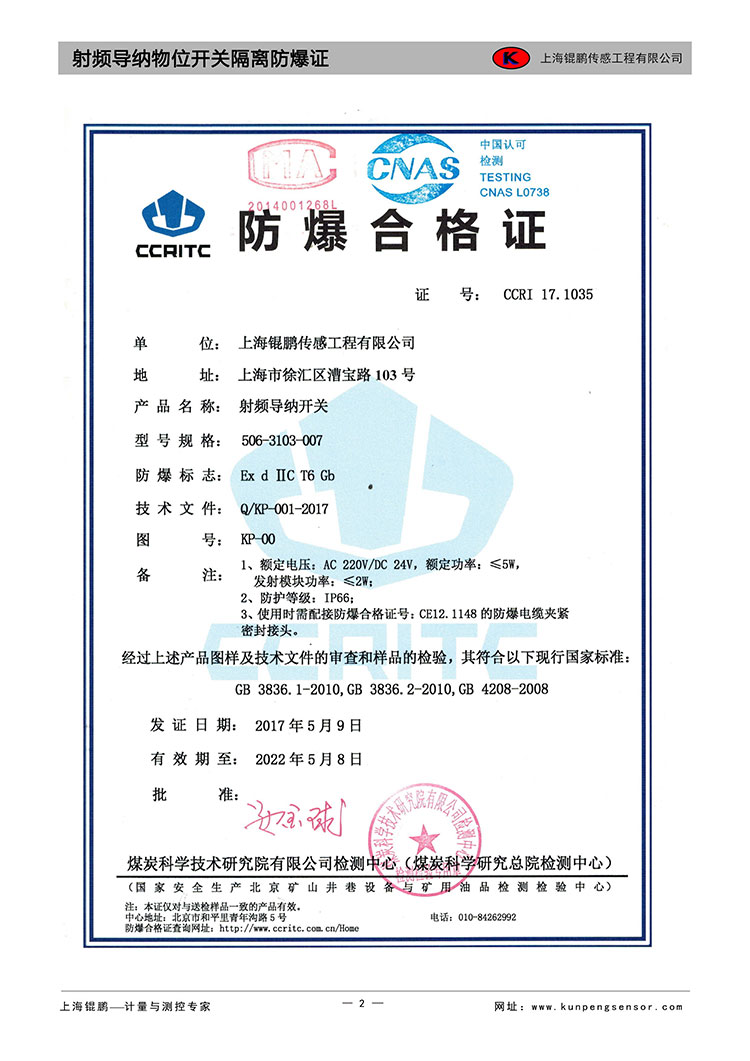 射频导纳物位开关图片