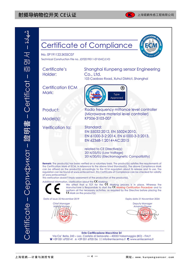 射频导纳料位开关图片