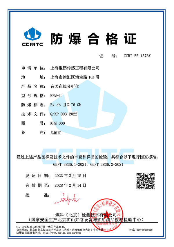 音叉在线分析仪