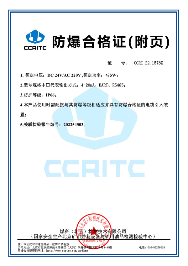 音叉在线分析仪